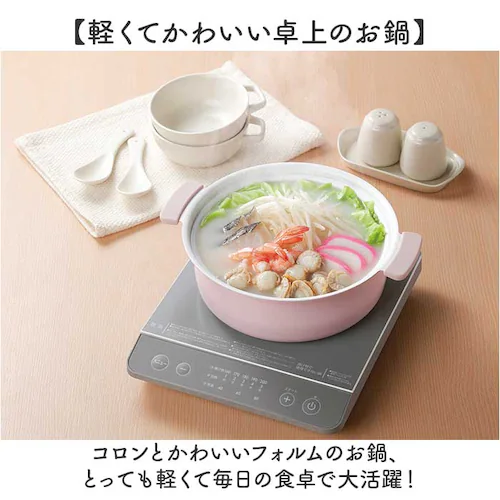 ピンク カクセー 鍋 コロント IH対応 軽量浅型卓上鍋 20cm 通販 卓上鍋 両手鍋 浅型鍋 IH対応鍋 coronto セラミックコーティング 軽量 軽い 20センチ 蓋付き おしゃれ かわいい_1