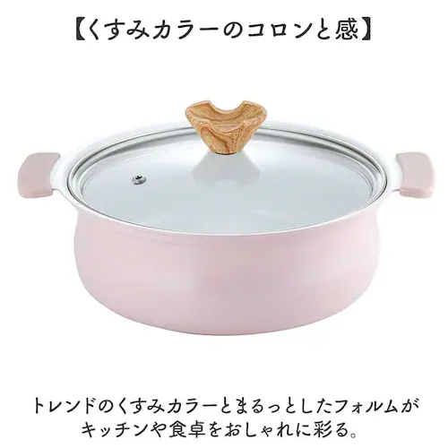 ピンク カクセー 鍋 コロント IH対応 軽量浅型卓上鍋 20cm 通販 卓上鍋 両手鍋 浅型鍋 IH対応鍋 coronto セラミックコーティング 軽量 軽い 20センチ 蓋付き おしゃれ かわいい_3