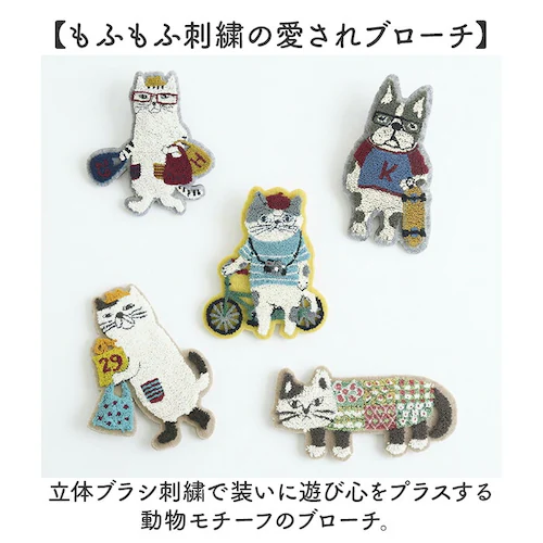 猫招き/ダークグレー ブローチ 刺繍 通販 立体刺繍 アクセサリー ファッション小物 ワンポイント 飾り レディース 女性 ギフト 贈り物 バッグチャーム 帽子 洋服 ストール キャラクター かわいい_1