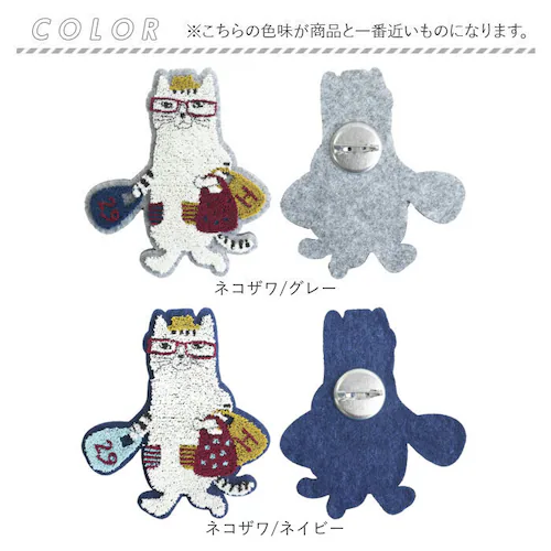 猫招き/ダークグレー ブローチ 刺繍 通販 立体刺繍 アクセサリー ファッション小物 ワンポイント 飾り レディース 女性 ギフト 贈り物 バッグチャーム 帽子 洋服 ストール キャラクター かわいい_12