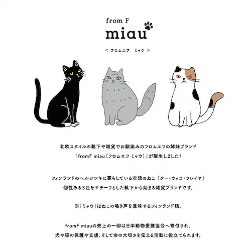 椅子とわたしオフホワイト 左右 違う 靴下 通販 日本製 クルーソックス 猫柄靴下 猫 ねこ ネコ ネコソックス レディースソックス おしゃれ靴下 クルー丈ソックス from F miau フロムエフ_1