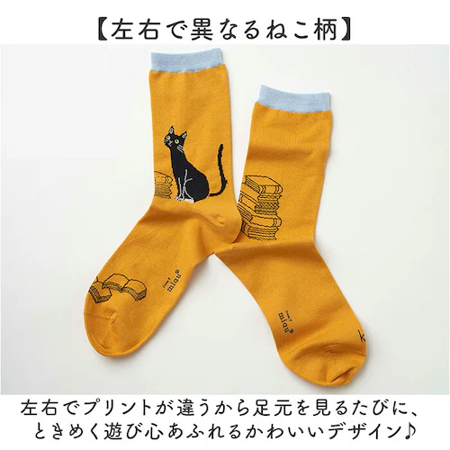 椅子とわたしオフホワイト 左右 違う 靴下 通販 日本製 クルーソックス 猫柄靴下 猫 ねこ ネコ ネコソックス レディースソックス おしゃれ靴下 クルー丈ソックス from F miau フロムエフ_3