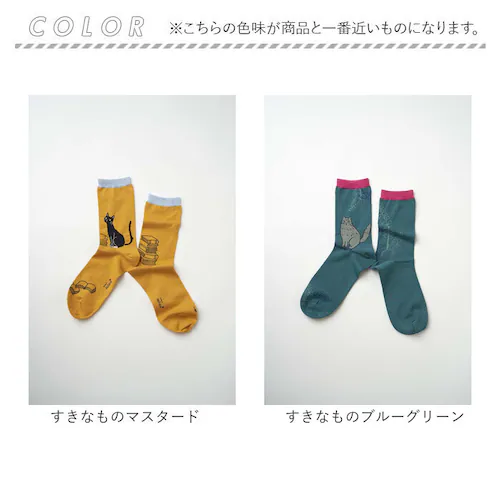 椅子とわたしオフホワイト 左右 違う 靴下 通販 日本製 クルーソックス 猫柄靴下 猫 ねこ ネコ ネコソックス レディースソックス おしゃれ靴下 クルー丈ソックス from F miau フロムエフ_10