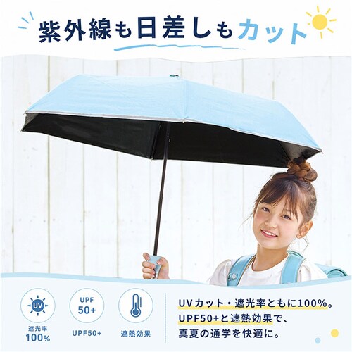 ネイビー キッズ日傘 晴雨兼用 50cm 子供用 通販 完全遮光100 遮熱パラソル 子ども用日傘 カラビナ手元 ランドセル対応 通学通園 男の子女の子 手開き安全 無地シンプル ポリエステル コーテ_3