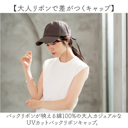 BK バックリボンキャップ 通販 キャップ リボンキャップ 帽子 レディース リボン バックリボン shesay シセイ 綿 コットン 春夏 春 夏 uvカット シンプル 無地 カジュアル 可愛い か_1