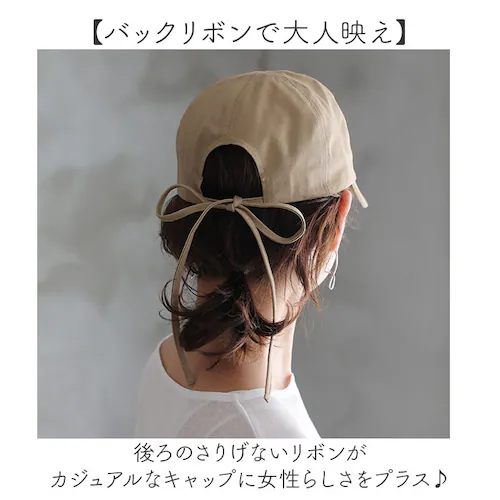 BK バックリボンキャップ 通販 キャップ リボンキャップ 帽子 レディース リボン バックリボン shesay シセイ 綿 コットン 春夏 春 夏 uvカット シンプル 無地 カジュアル 可愛い か_2