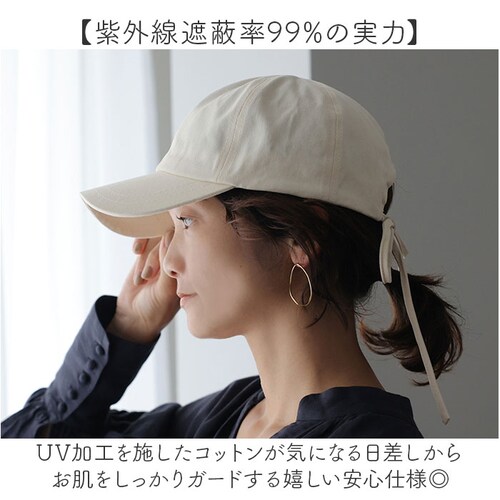 BK バックリボンキャップ 通販 キャップ リボンキャップ 帽子 レディース リボン バックリボン shesay シセイ 綿 コットン 春夏 春 夏 uvカット シンプル 無地 カジュアル 可愛い か_3