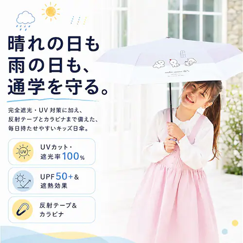 のんびりわんこ/パープル 晴雨兼用子供傘 通販 キッズパラソル 遮光 紫外線対策グッズ 女の子用長傘 ワンタッチジャンプ傘 晴雨兼用 カラビナ付き手元 ラメ入りクリア手元 通学用晴雨兼用傘 暑さ対策グ_1