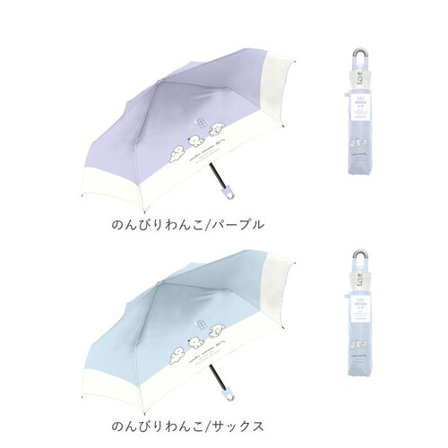 のんびりわんこ/パープル 晴雨兼用子供傘 通販 キッズパラソル 遮光 紫外線対策グッズ 女の子用長傘 ワンタッチジャンプ傘 晴雨兼用 カラビナ付き手元 ラメ入りクリア手元 通学用晴雨兼用傘 暑さ対策グ_15