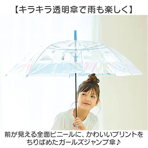フラッフィー/サックス キッズ長傘女の子 通販 こども用ジャンプ傘 ビニール傘55cm ワンタッチ長傘 小学生通学雨傘 ラメ入り丸型手元 ポップグミビニール オーロラ裾デザイン ガールズ雨具 可愛い子_1