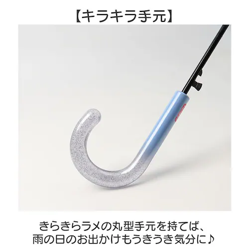 フラッフィー/サックス キッズ長傘女の子 通販 こども用ジャンプ傘 ビニール傘55cm ワンタッチ長傘 小学生通学雨傘 ラメ入り丸型手元 ポップグミビニール オーロラ裾デザイン ガールズ雨具 可愛い子_5