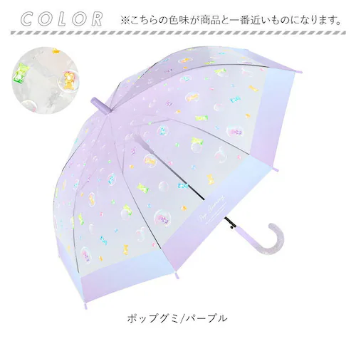 フラッフィー/サックス キッズ長傘女の子 通販 こども用ジャンプ傘 ビニール傘55cm ワンタッチ長傘 小学生通学雨傘 ラメ入り丸型手元 ポップグミビニール オーロラ裾デザイン ガールズ雨具 可愛い子_11
