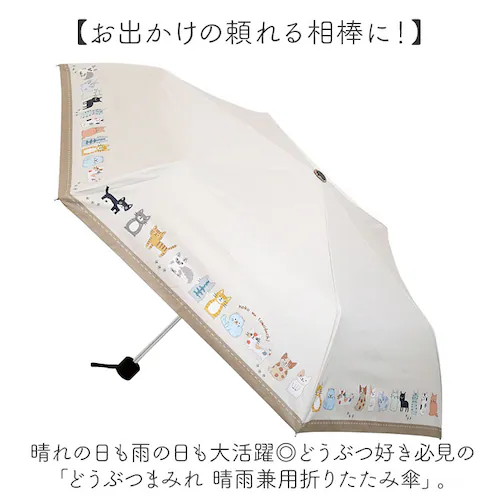 リーフ 折りたたみ傘 ネコ 晴雨兼用 通販 折り畳み傘 晴雨兼用傘 晴雨兼用折りたたみ傘 晴雨兼用折り畳み傘 手動開閉 手開き 50cm 雨傘 晴れ雨兼用傘 JKO-552 紫外線対策 uvカット 日_1