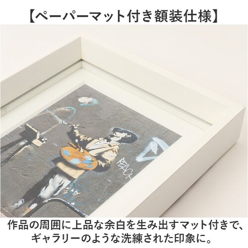 タイムフォーグリーンチェンジ バンクシー アートフレーム S 通販 アートパネル アートボード アート フレーム 壁掛け 壁飾り Sサイズ 絵画 絵 額入り 額付き 卓上 インテリア おしゃれ 玄関 _6