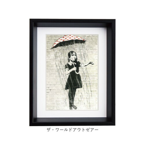 タイムフォーグリーンチェンジ バンクシー アートフレーム S 通販 アートパネル アートボード アート フレーム 壁掛け 壁飾り Sサイズ 絵画 絵 額入り 額付き 卓上 インテリア おしゃれ 玄関 _16