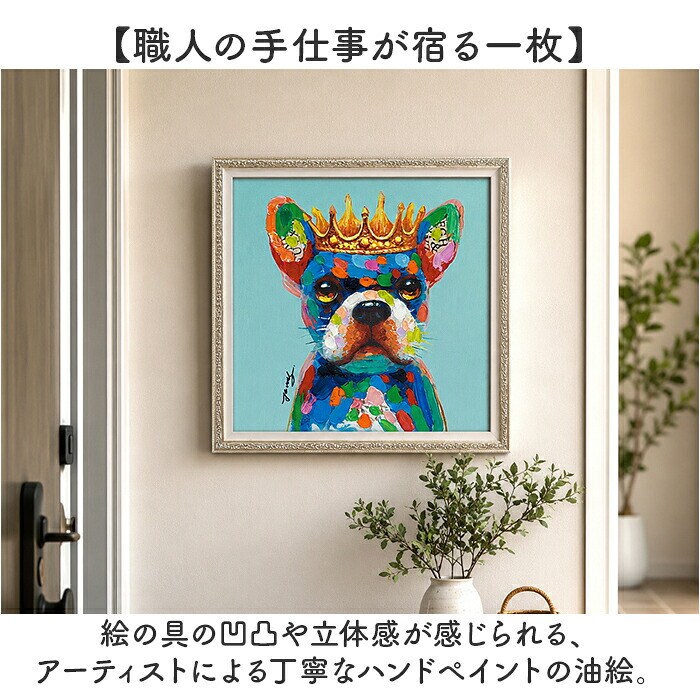 オレンジドギー オイル ペイント アート S 通販 アートパネル アート