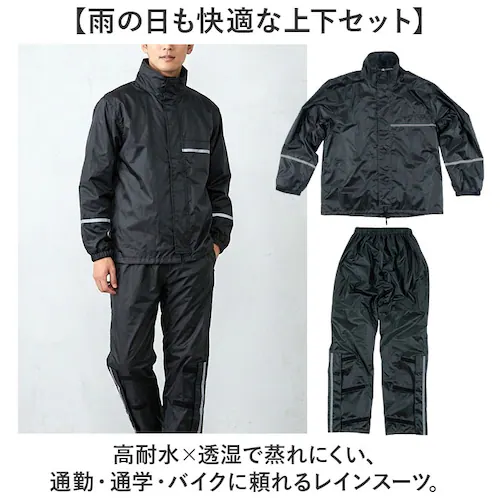 ネイビー Mサイズ レインウェア 上下 メンズ 通販 レインウエア 上下セット レインスーツ レインコート カッパ 合羽 かっぱ 男性 男子 大人用 通学 通勤 レディース 大きいサイズ 自転車 バイ_1