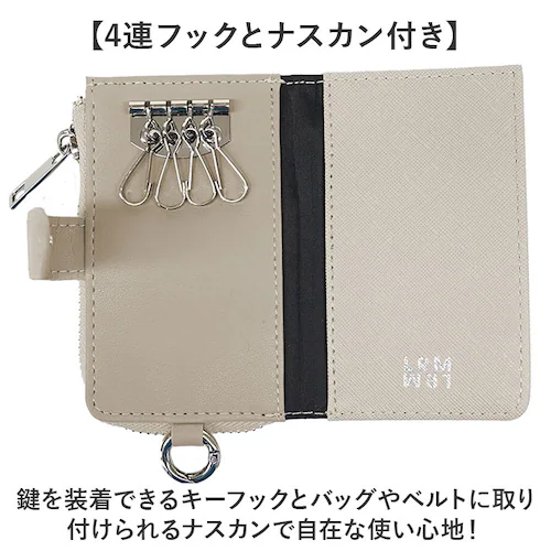 CMO-1225グレーベージュ L.R.M キーケース CMK-1225 通販 スマートキーケース キーカバー キーホルダー 小物入れ ポーチ 小銭入れ ミニポーチ コインケース メンズ レディース _5