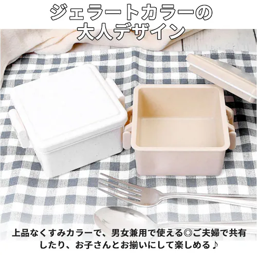 バニラ 1段 弁当箱 220ml 保冷 通販 お弁当箱 ランチボックス 一段 1段 GEL-COOL ジェルクール square スクエア S 220 ジェラート plain プレーン お弁当 ランチ_5