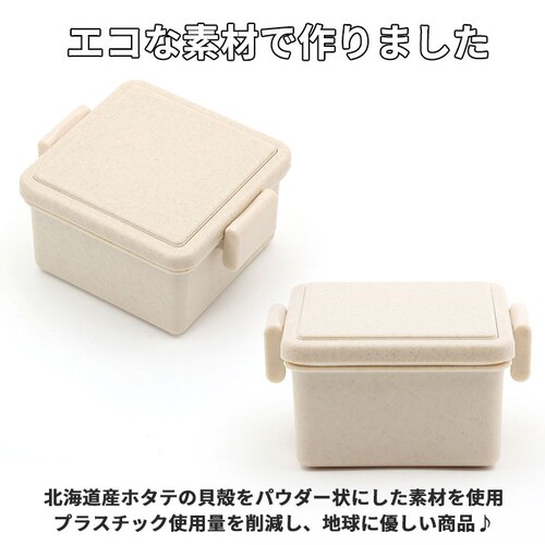 バニラ 1段 弁当箱 220ml 保冷 通販 お弁当箱 ランチボックス 一段 1段 GEL-COOL ジェルクール square スクエア S 220 ジェラート plain プレーン お弁当 ランチ_9
