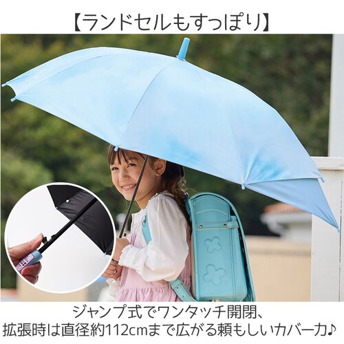 パープル 晴雨兼用子ども傘 通販 キッズジャンプ傘 ランドセルが濡れない 完全遮光日傘 遮光率100パーセント 紫外線対策グッズ 小学生通学用 55cm傘 男の子用長傘 女の子用長傘 晴雨兼用 かっこ_3