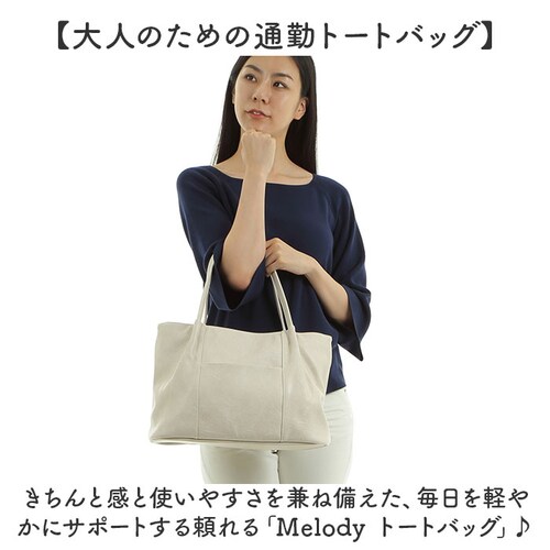 CREAM melody トートバッグ メロディ M057 通販 トートバック 肩掛けバッグ 通勤バッグ 通勤カバン レディース 大きめ A4 大容量 通勤 通学 軽量 軽い きれいめ 上品 きちんと_1