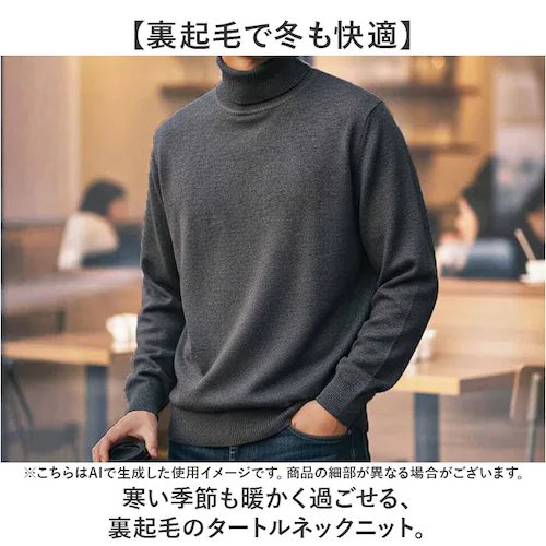 キャメル XL タートルネック メンズ 通販 メンズセーター タートルニット ニット 長袖 長袖ニット トップス 防寒着 防寒 裏起毛 暖かい 厚手 秋服 冬服 大人 カジュアル 通勤 通学 お出かけ_1