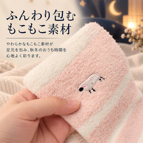 コジカ 着圧ソックス 通販 日本製 ルームソックス かわいい レディース ナイトソックス もこもこソックス おやすみソックス レッグウェア おやすみ靴下 動物 刺繍 ハイソックス 可愛い あったかグッ_4