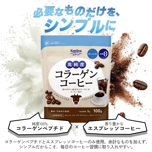 コプリナ 高純度コラーゲンコーヒー 100g_3