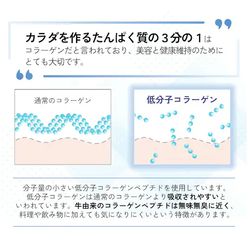 コプリナ 高純度コラーゲンコーヒー 100g_5