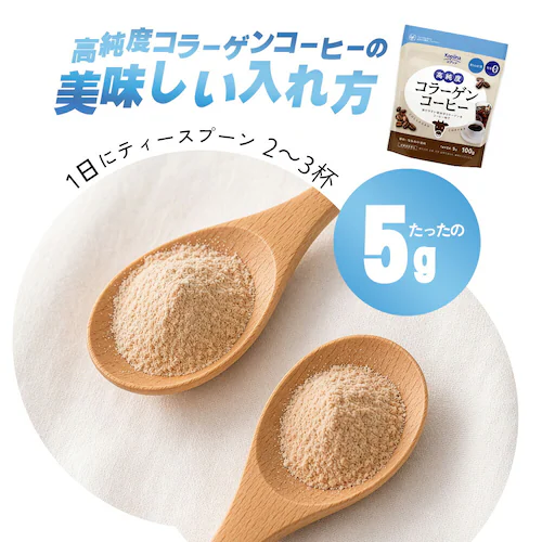 コプリナ 高純度コラーゲンコーヒー 100g_9