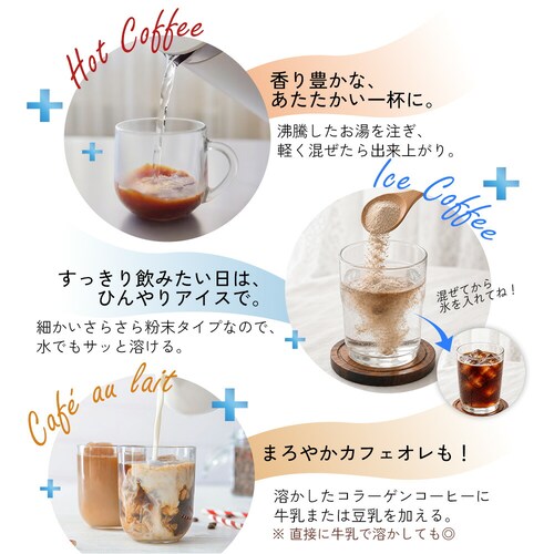 コプリナ 高純度コラーゲンコーヒー 100g_10