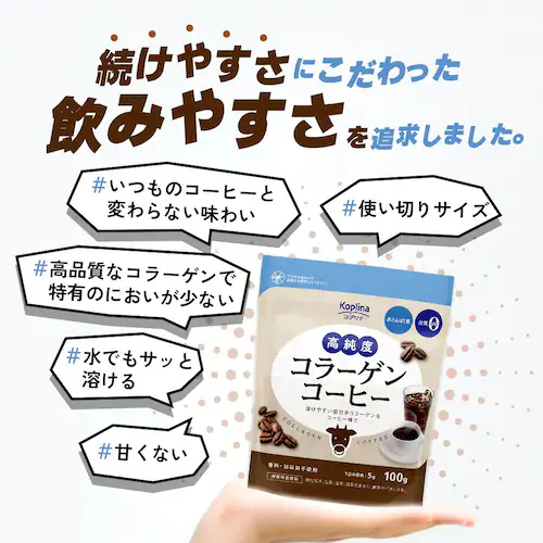 コプリナ 高純度コラーゲンコーヒー 100g_12