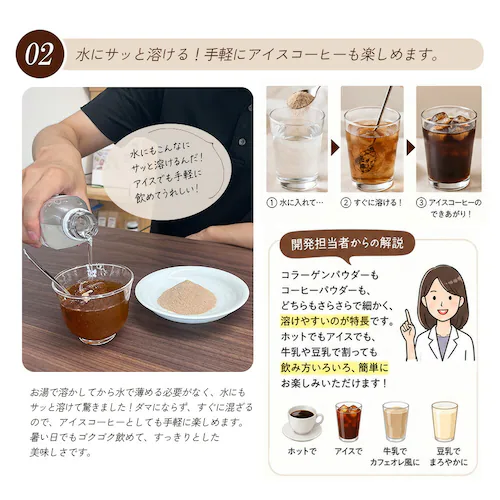 コプリナ 高純度コラーゲンコーヒー 100g_16