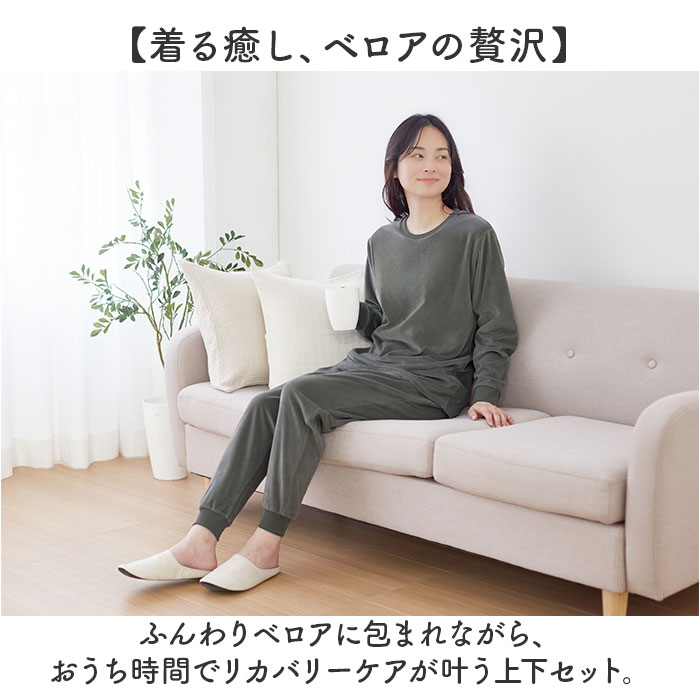 ラベンダー Lサイズ リカバリーウェア レディース 上下セット 通販