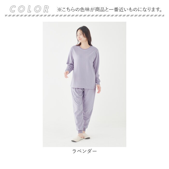 ラベンダー Lサイズ リカバリーウェア レディース 上下セット 通販