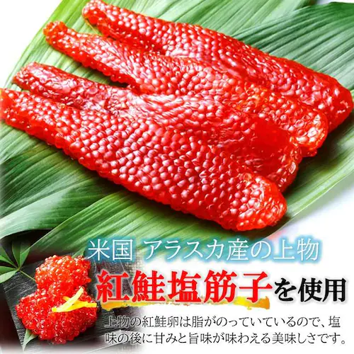 天然 紅鮭 塩筋子 500g 切子 アメリカ産 北海道加工 カット済 おにぎり 手巻き寿司 紅鮭卵 太宰めし 訳あり_3