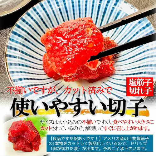 天然 紅鮭 塩筋子 500g 切子 アメリカ産 北海道加工 カット済 おにぎり 手巻き寿司 紅鮭卵 太宰めし 訳あり_4