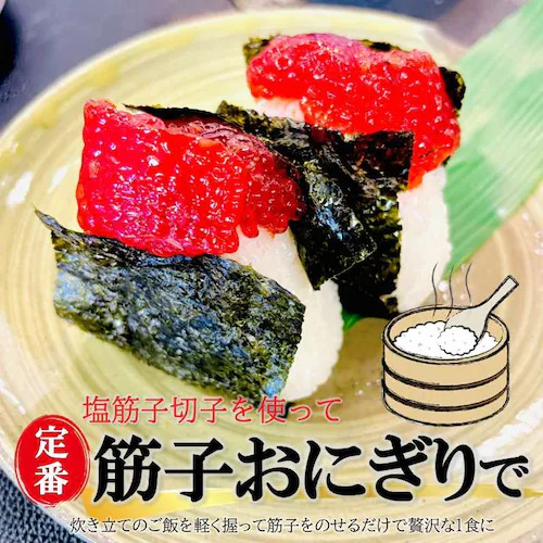 天然 紅鮭 塩筋子 500g 切子 アメリカ産 北海道加工 カット済 おにぎり 手巻き寿司 紅鮭卵 太宰めし 訳あり_7