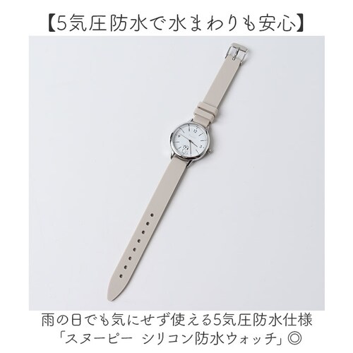 ベージュ スヌーピー 腕時計 PNT065 通販 field work リストウォッチ アナログ腕時計 シリコンウォッチ シリコンベルト 5気圧防水 かわいい おしゃれ シンプル キャラクター 通勤 _1