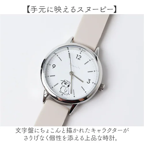 ベージュ スヌーピー 腕時計 PNT065 通販 field work リストウォッチ アナログ腕時計 シリコンウォッチ シリコンベルト 5気圧防水 かわいい おしゃれ シンプル キャラクター 通勤 _3