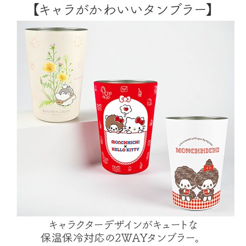 コウペンちゃんたんぽぽ ステンレスタンブラー 450ml 通販 2WAY おしゃれ 保温 保冷 ドリンクホルダー カップホルダー 真空二重 ステンレス キャラクター グッズ 直飲み 大人 コンパクト _1