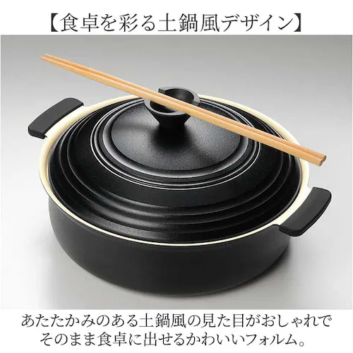 ブラック カクセー 鍋 IH対応 軽量卓上鍋 24cm 通販 卓上鍋 両手鍋 浅型鍋 IH対応鍋 軽楽御膳 セラミックコーティング 軽量 軽い 土鍋風 24センチ 蓋付き おしゃれ かわいい 洗いやす_5