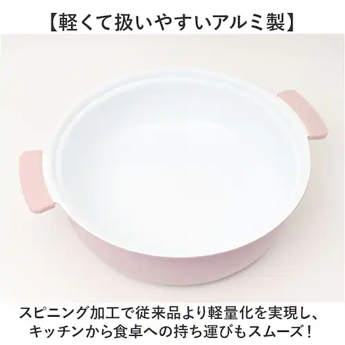 ピンク カクセー 鍋 コロント IH対応 軽量浅型卓上鍋 28cm 通販 卓上鍋 両手鍋 浅型鍋 IH対応鍋 coronto セラミックコーティング 軽量 軽い 28センチ 蓋付き おしゃれ かわいい_3