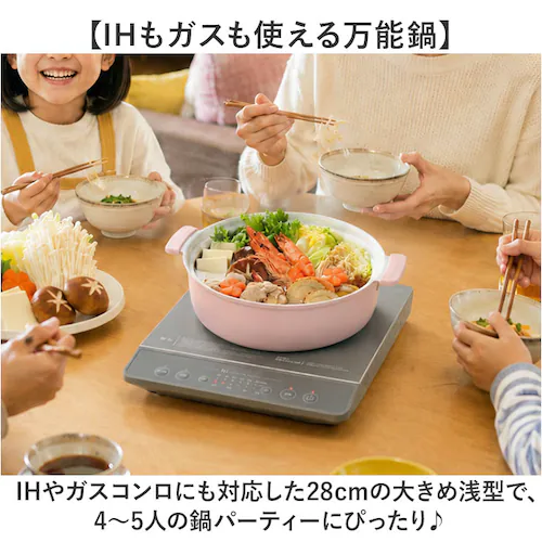 ピンク カクセー 鍋 コロント IH対応 軽量浅型卓上鍋 28cm 通販 卓上鍋 両手鍋 浅型鍋 IH対応鍋 coronto セラミックコーティング 軽量 軽い 28センチ 蓋付き おしゃれ かわいい_4