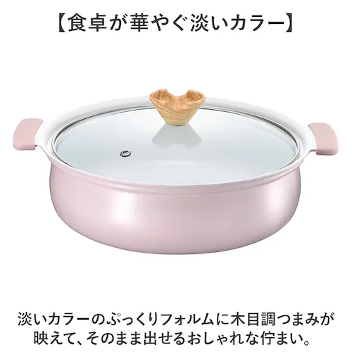 ピンク カクセー 鍋 コロント IH対応 軽量浅型卓上鍋 28cm 通販 卓上鍋 両手鍋 浅型鍋 IH対応鍋 coronto セラミックコーティング 軽量 軽い 28センチ 蓋付き おしゃれ かわいい_5
