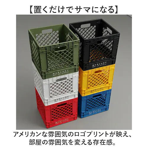 レッド 折りたたみコンテナボックス 通販 マーキュリー 雑貨 MERCURY カゴ 積み重ね 収納ボックス フォルダブルコンテナ 折り畳み おしゃれ レコード収納 レコードクレート レコードケース L_5