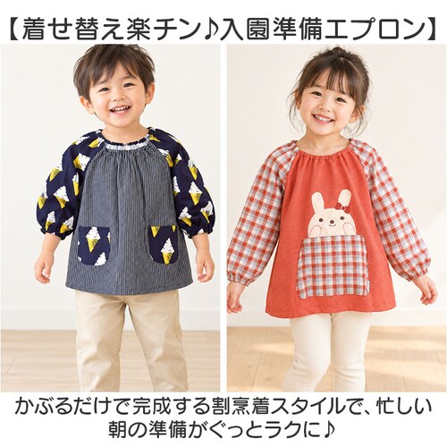 しろくま/グレー 長袖スモック 100cm 通販 かぶり エプロン 入園準備グッズ 通園 幼稚園保育園 100センチ 男の子女の子 給食 ポケット付きエプロン 割烹着 お食事エプロン お絵かき工作 遊_1