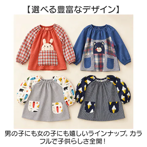 しろくま/グレー 長袖スモック 100cm 通販 かぶり エプロン 入園準備グッズ 通園 幼稚園保育園 100センチ 男の子女の子 給食 ポケット付きエプロン 割烹着 お食事エプロン お絵かき工作 遊_7