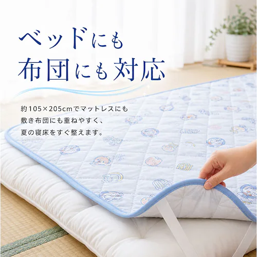 リサラーソン 敷きパッド ひんやり 冷感マット キャラクター 通販 敷パット 冷感敷きパッド 敷きパット ひんやりマット ひんやりカバー カバー 冷感 接触冷感 クール 涼感 夏用 夏 子ども レディース かわいい_8